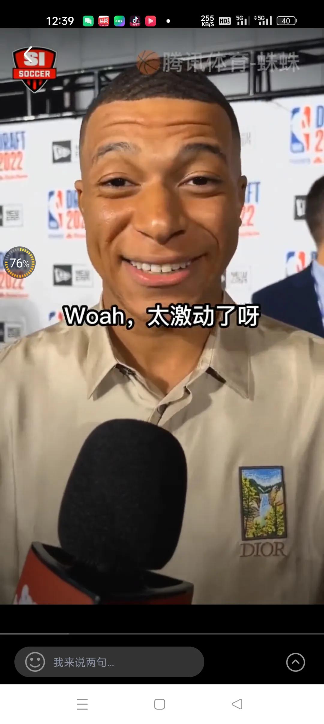 湖人带队取胜！，姆巴佩重要时刻重返赛场观众掌声雷动