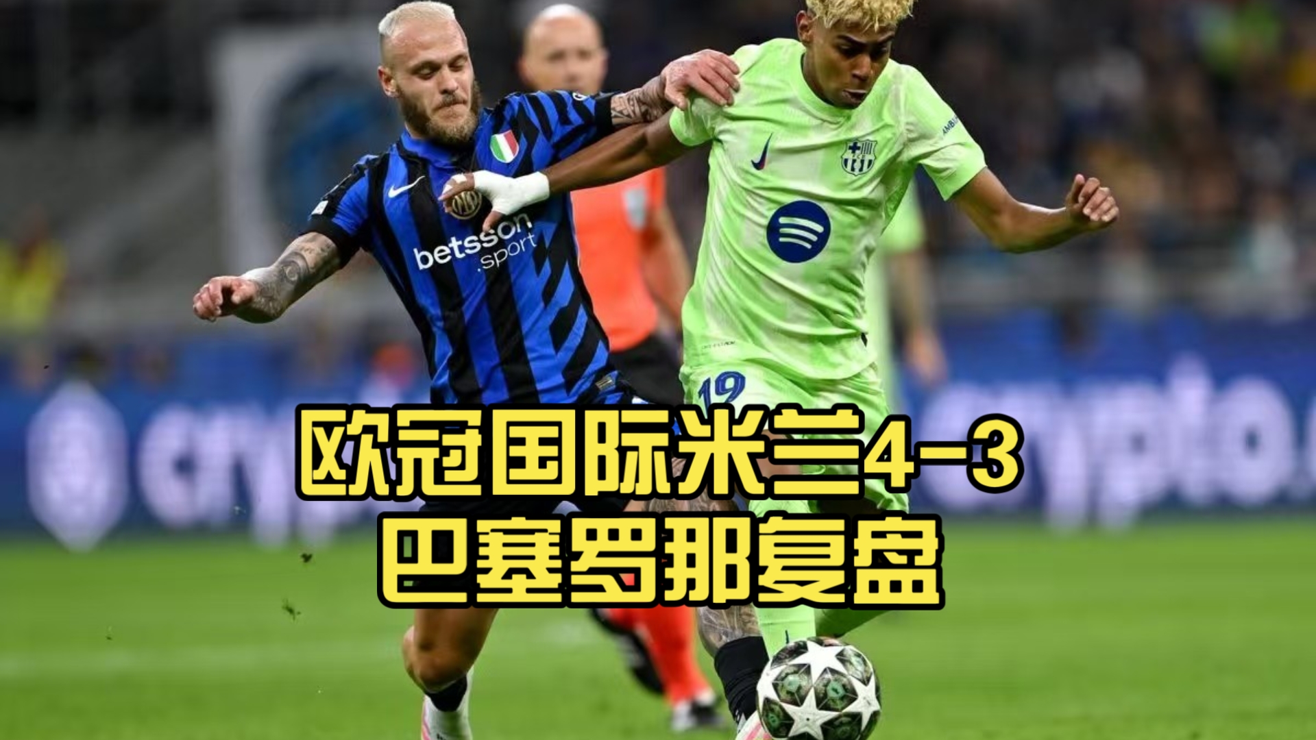 赛前巴塞罗那备战欧联；手感冰凉细节曝光；目标明确；赛程密集仍需轮换的简单介绍