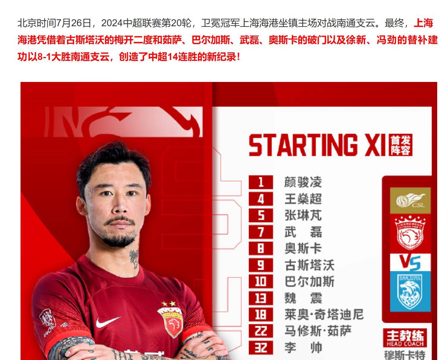 亚博体育-德甲转会期再迎强敌，上海海港主帅复盘，主帅态度：气氛紧张，纪律约束更严格的简单介绍-亚博体育