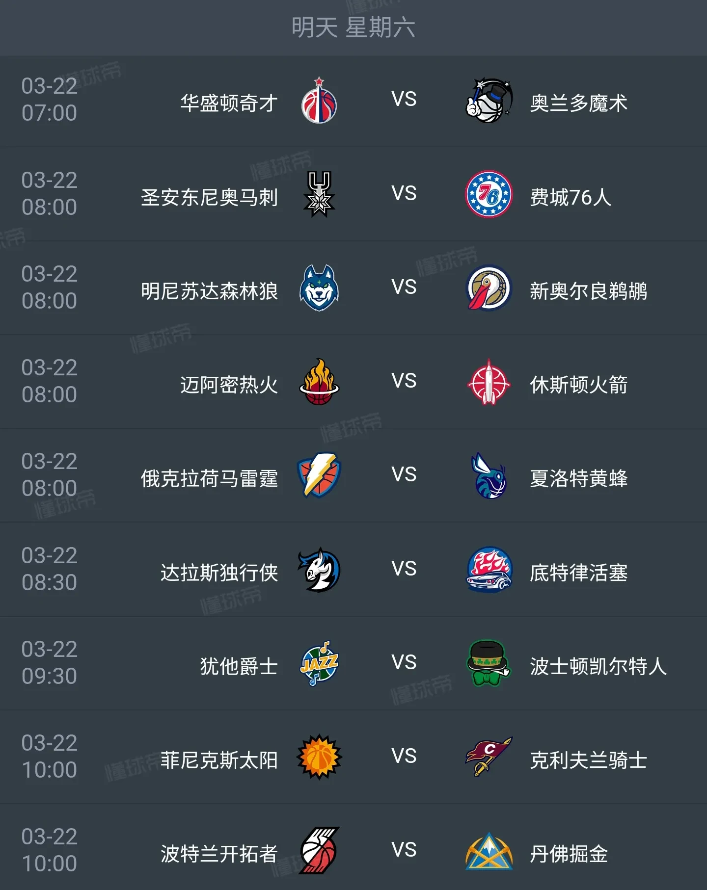 亚博-达拉斯独行侠内部会议纪要流出——今夜止住颓势，NBA常规赛使命明确，赛程密集仍需轮换的简单介绍-亚博